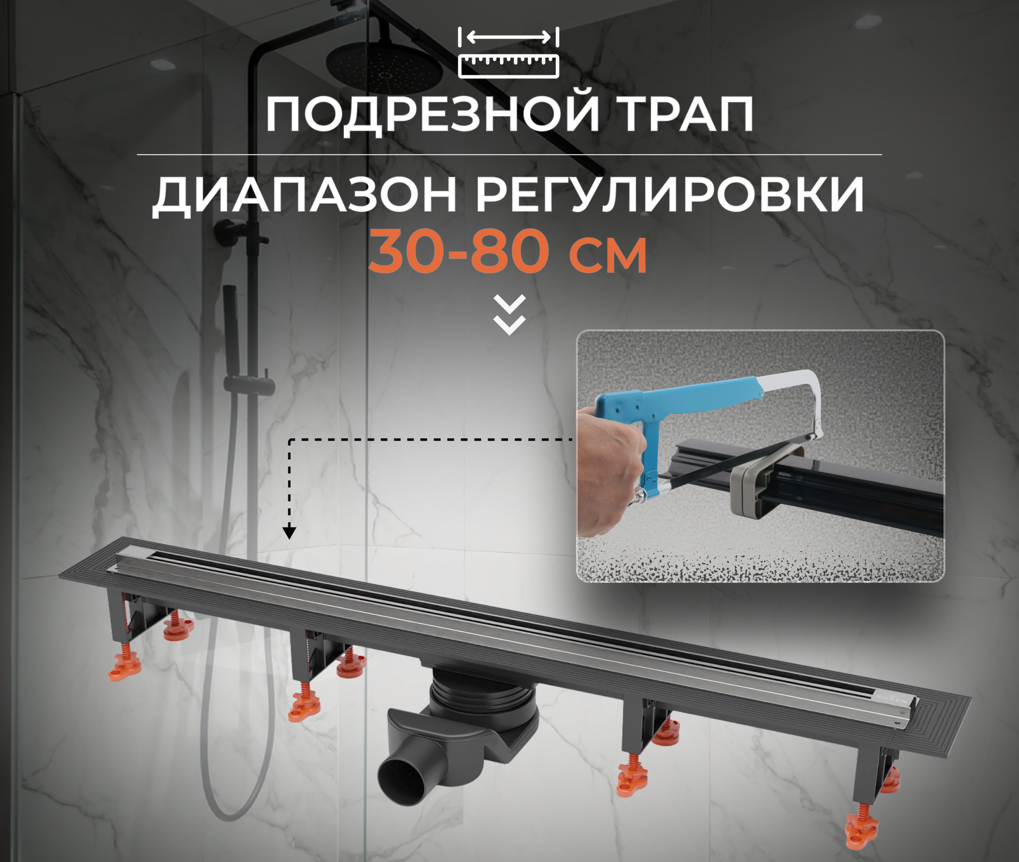 Трап для душа Roxen Razor 910100GM — фото 6