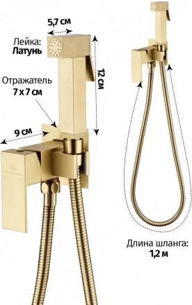 Гигиенический душ со смесителем Grocenberg GB002MG — фото 3