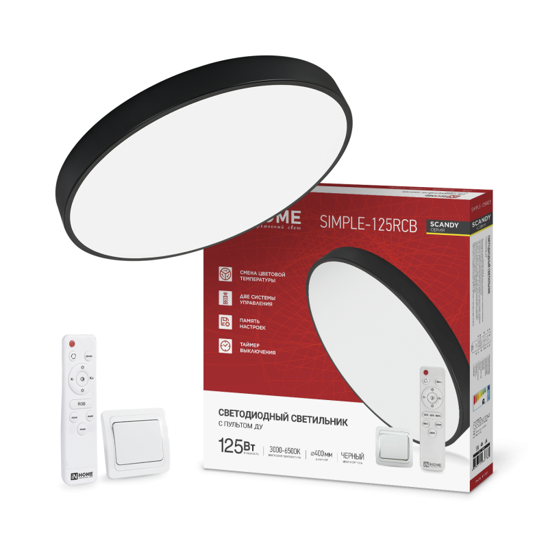 Потолочный светильник INhome Scandy Simple-125RCB / 4690612062136 — фото 2