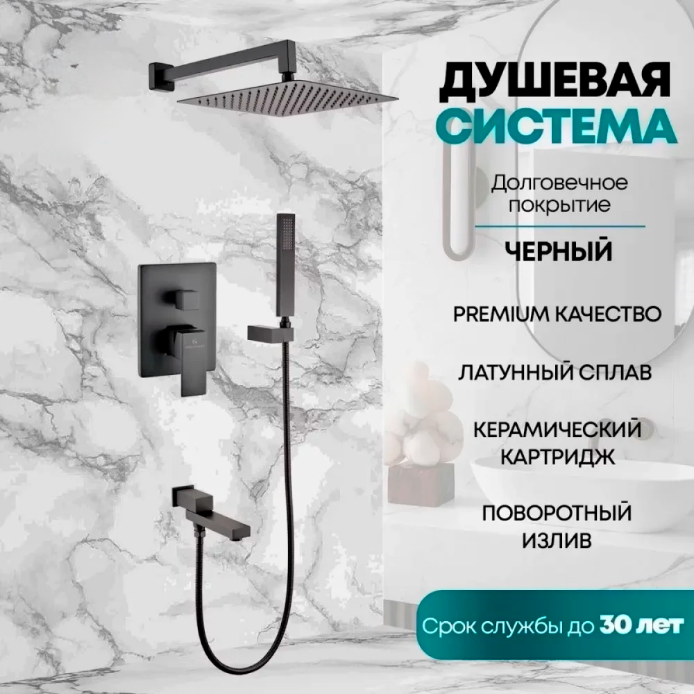 Душевая система со смесителем Grocenberg GB5089BL-1 — фото 6
