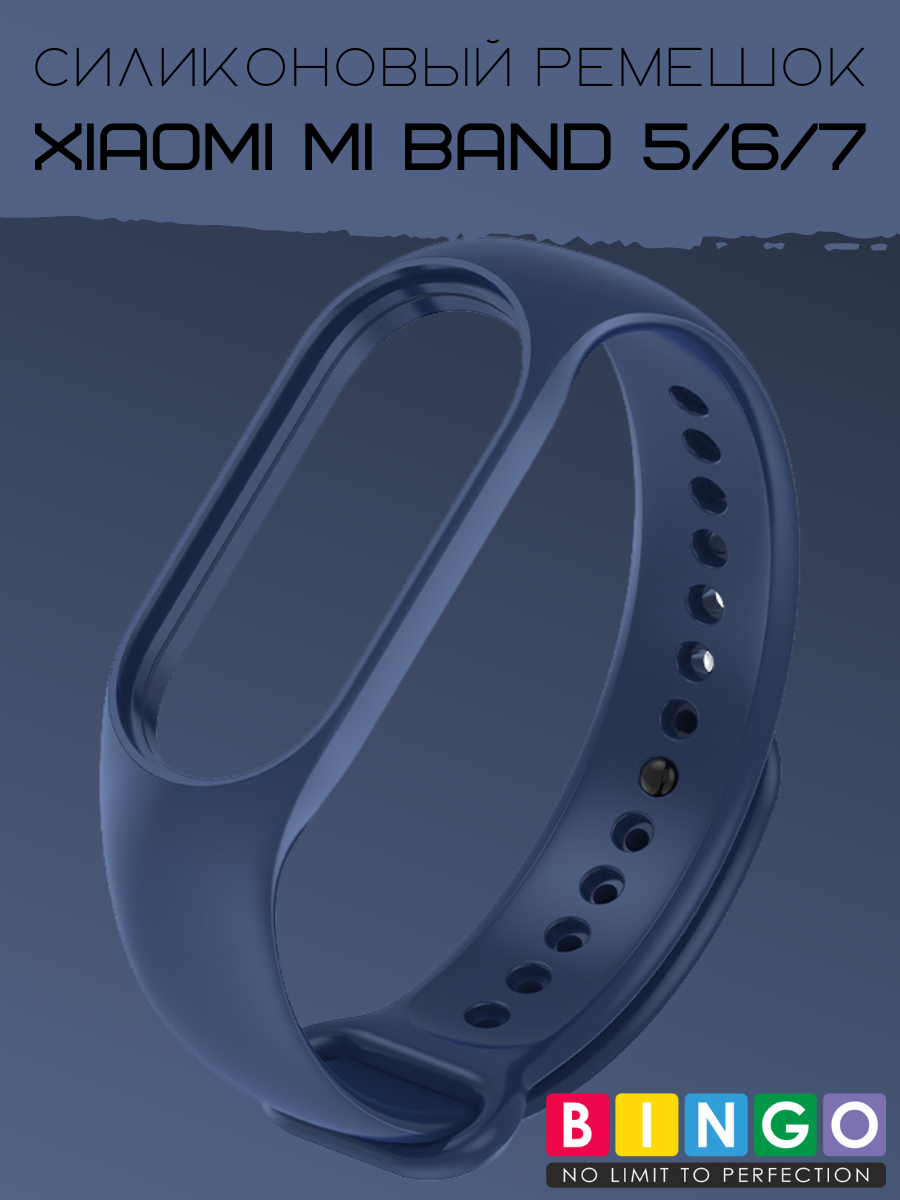 Ремешок для умных часов Bingo Silicone для Xiaomi Mi Band 5/6/7 (темно-синий) — фото 1