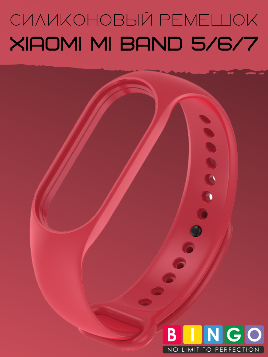 Ремешок для умных часов Bingo Silicone для Xiaomi Mi Band 5/6/7 (ярко-красный)