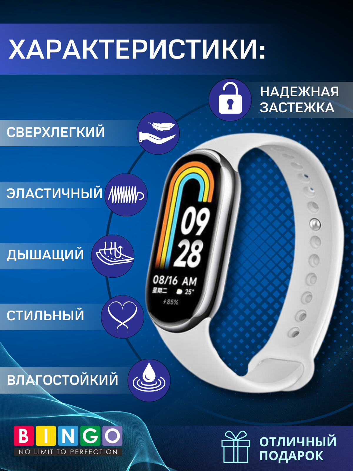 Ремешок для умных часов Bingo Silicone для Xiaomi Mi Band 8 (белый) — фото 2