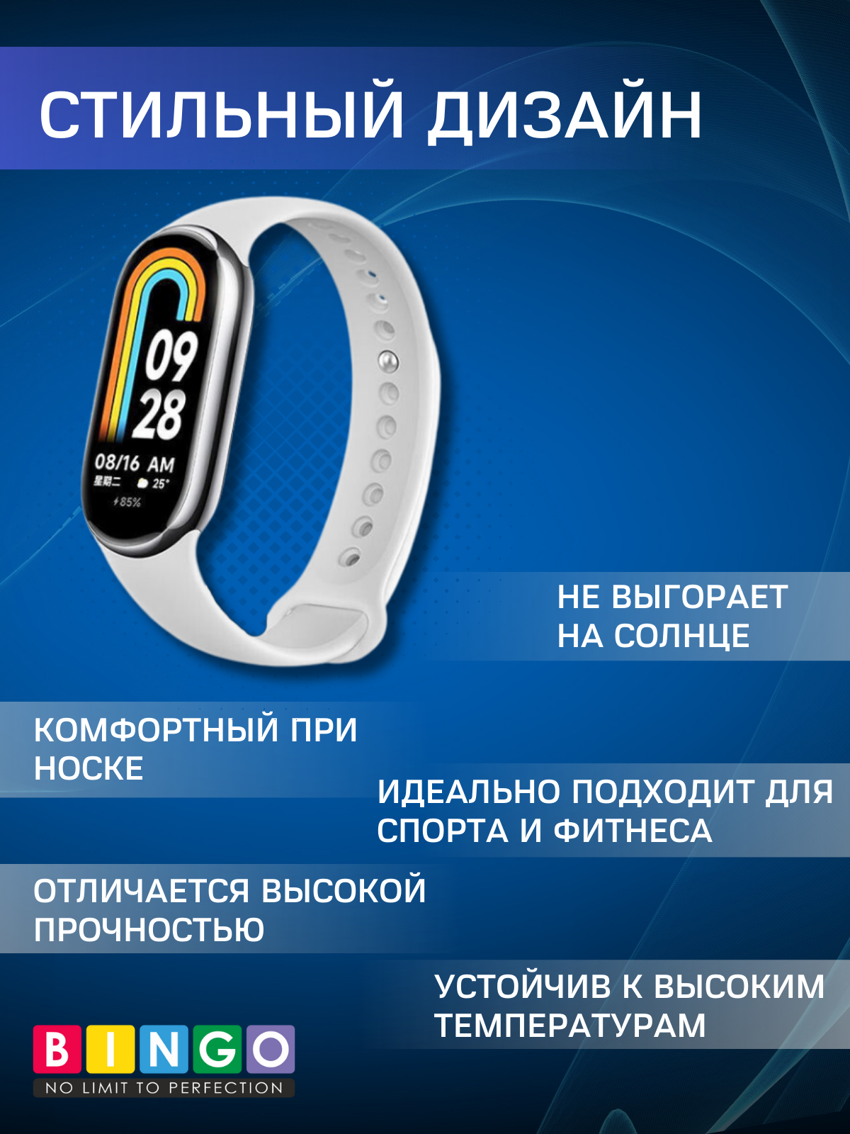 Ремешок для умных часов Bingo Silicone для Xiaomi Mi Band 8 (белый) — фото 4