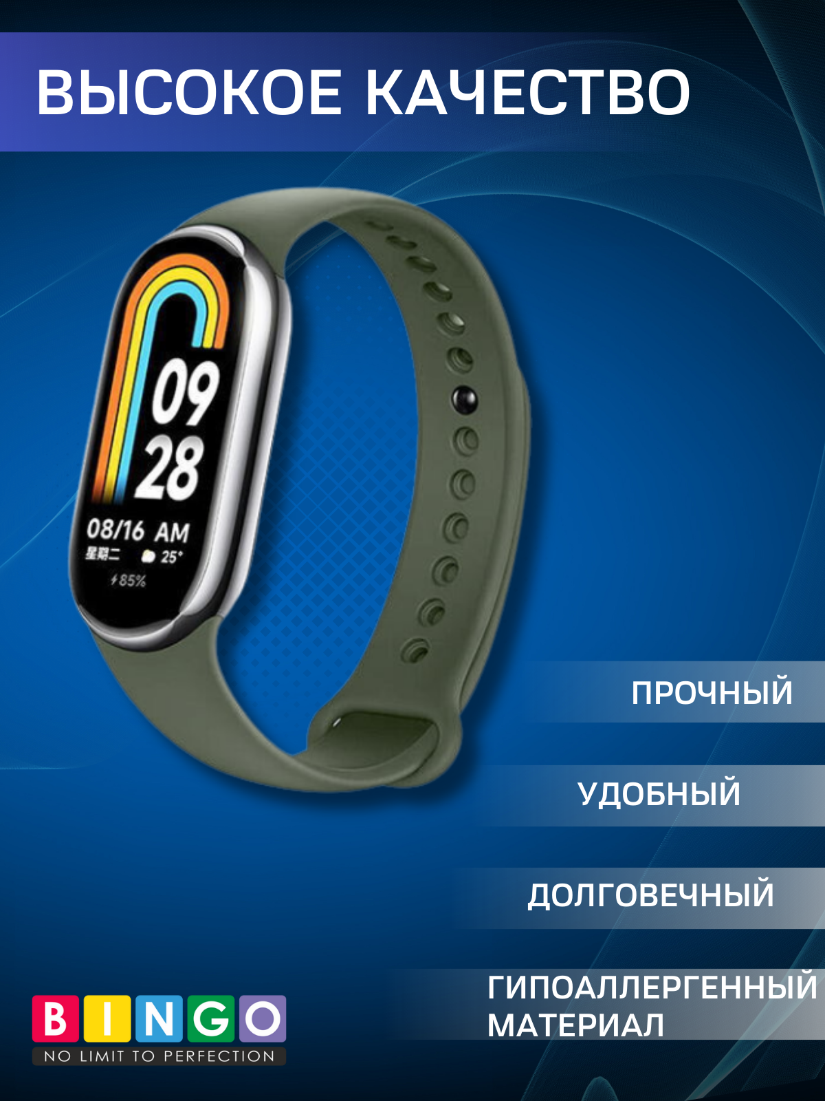 Ремешок для умных часов Bingo Silicone для Xiaomi Mi Band 8 (болотный) — фото 3