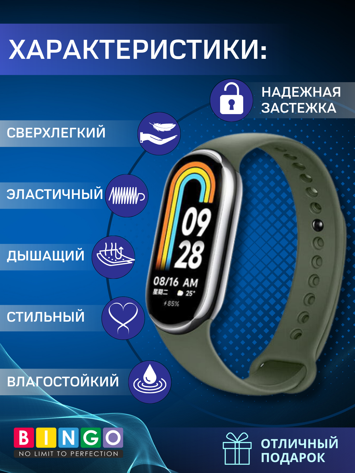 Ремешок для умных часов Bingo Silicone для Xiaomi Mi Band 8 (болотный) — фото 2