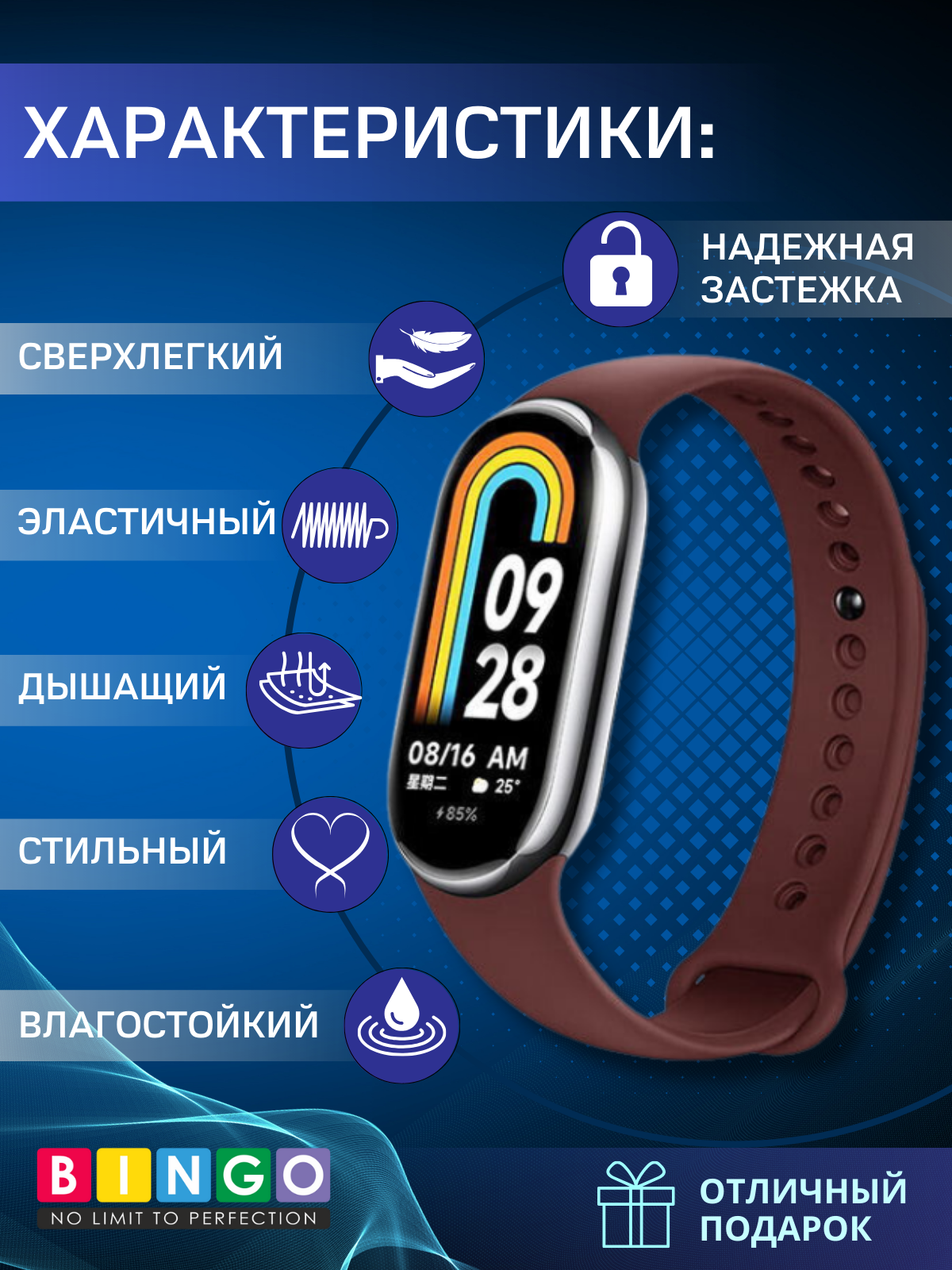 Ремешок для умных часов Bingo Silicone для Xiaomi Mi Band 8 (бордовый) — фото 2