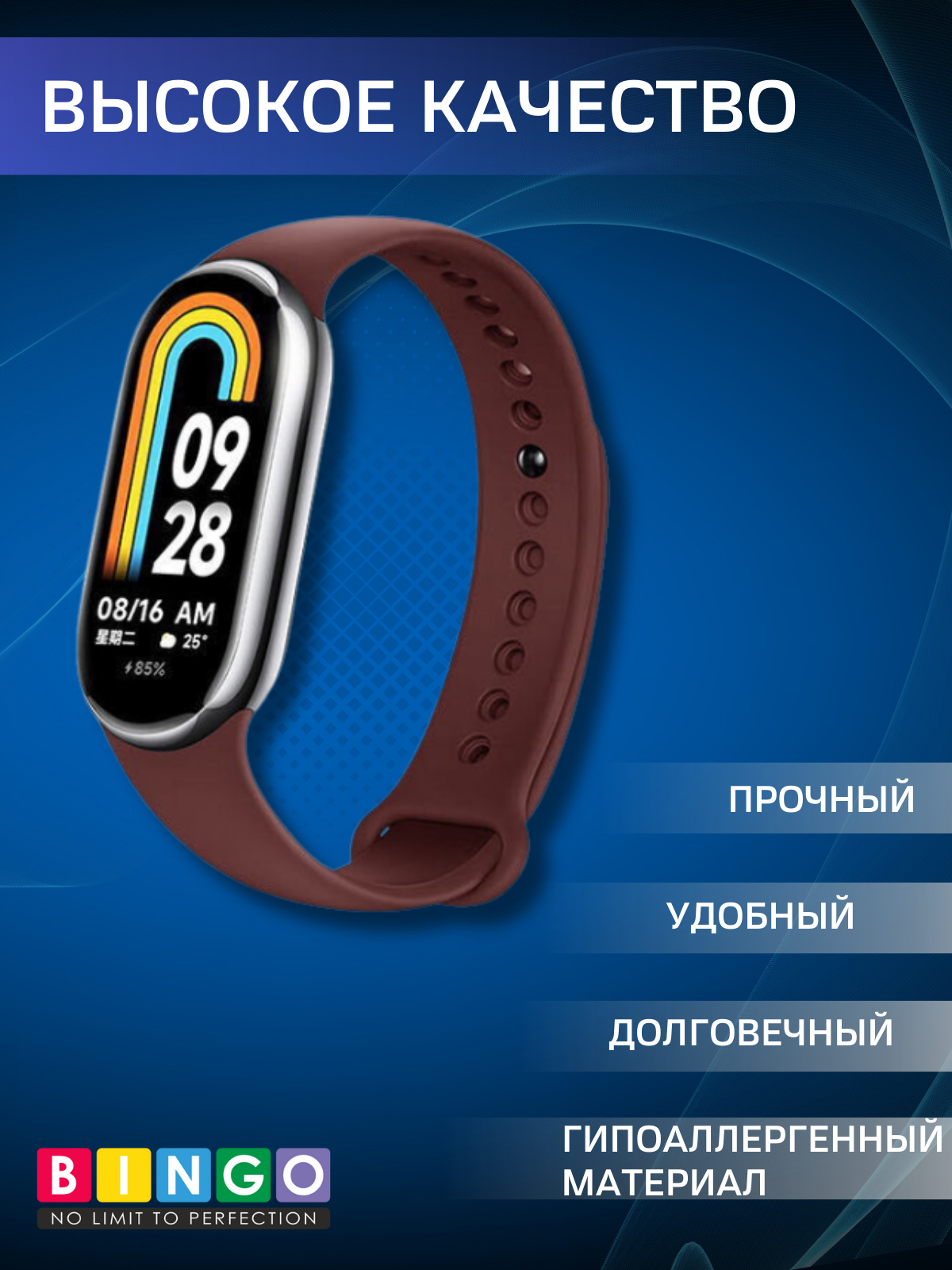 Ремешок для умных часов Bingo Silicone для Xiaomi Mi Band 8 (бордовый) — фото 3
