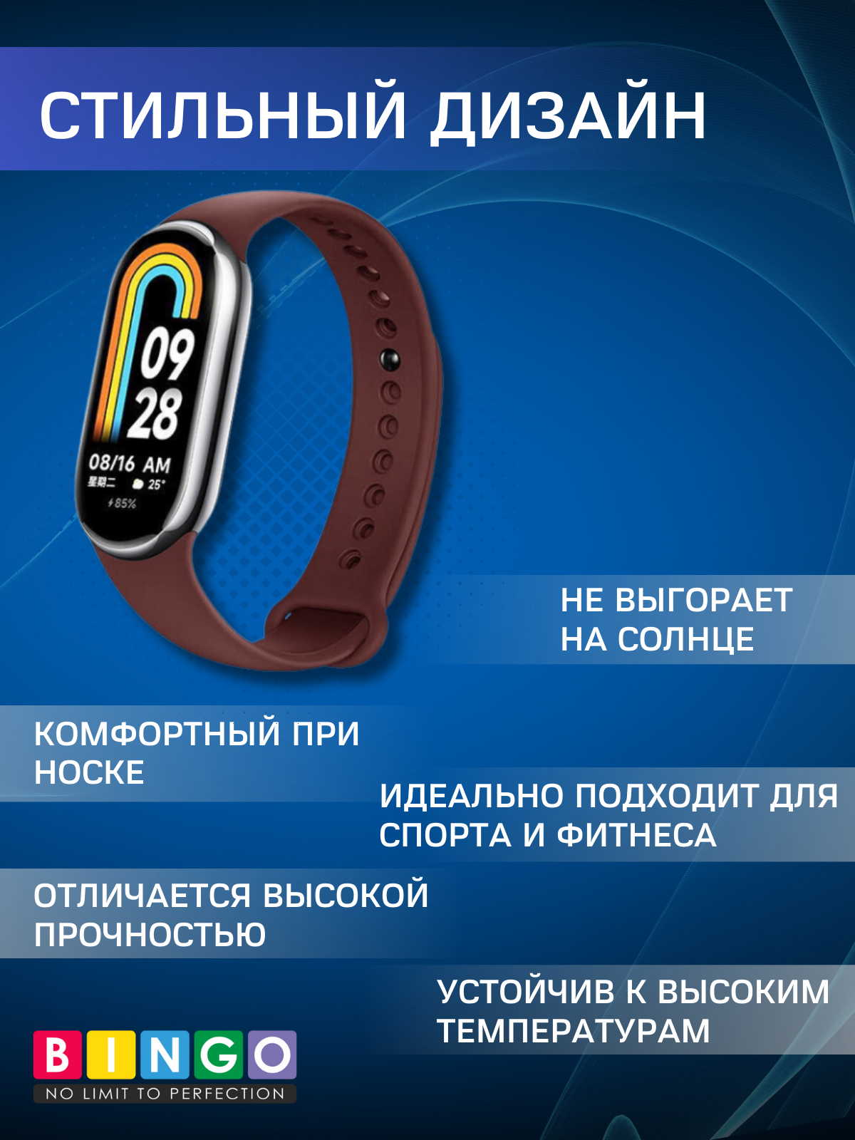 Ремешок для умных часов Bingo Silicone для Xiaomi Mi Band 8 (бордовый) — фото 4