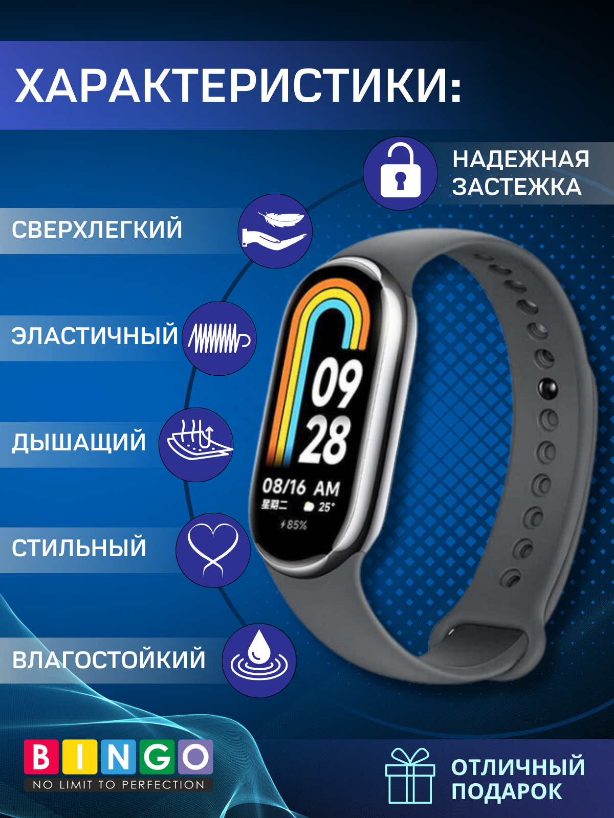 Ремешок для умных часов Bingo Silicone для Xiaomi Mi Band 8 (графит) — фото 2
