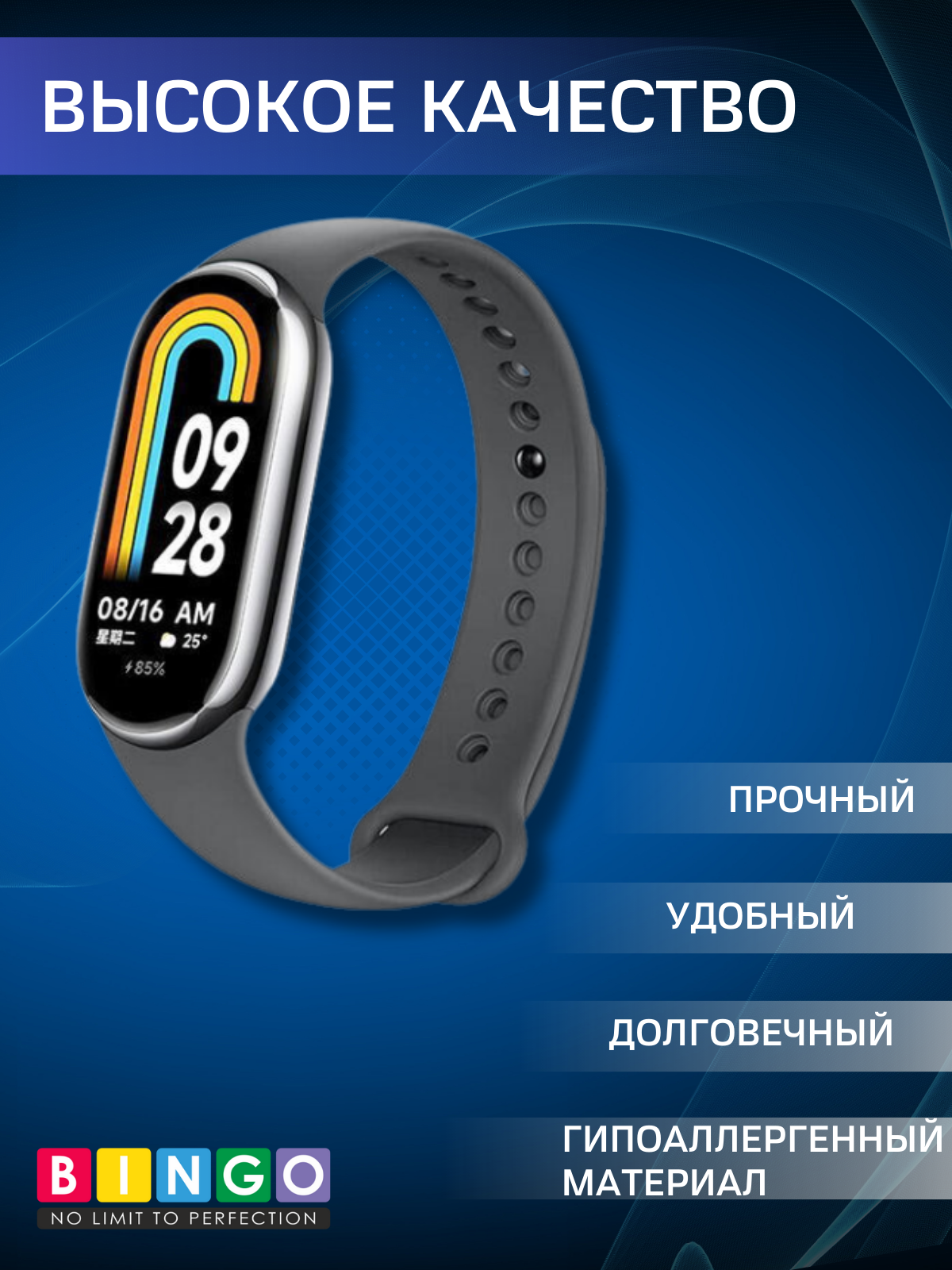 Ремешок для умных часов Bingo Silicone для Xiaomi Mi Band 8 (графит) — фото 3
