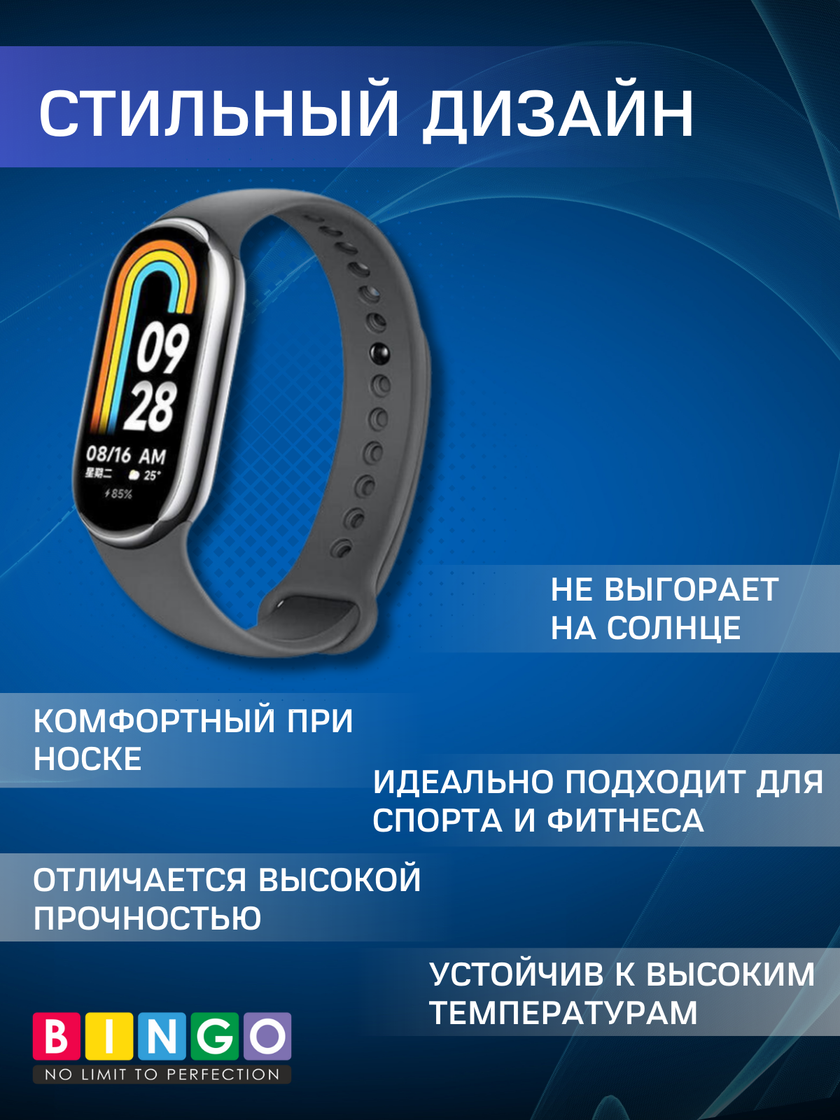 Ремешок для умных часов Bingo Silicone для Xiaomi Mi Band 8 (графит) — фото 4