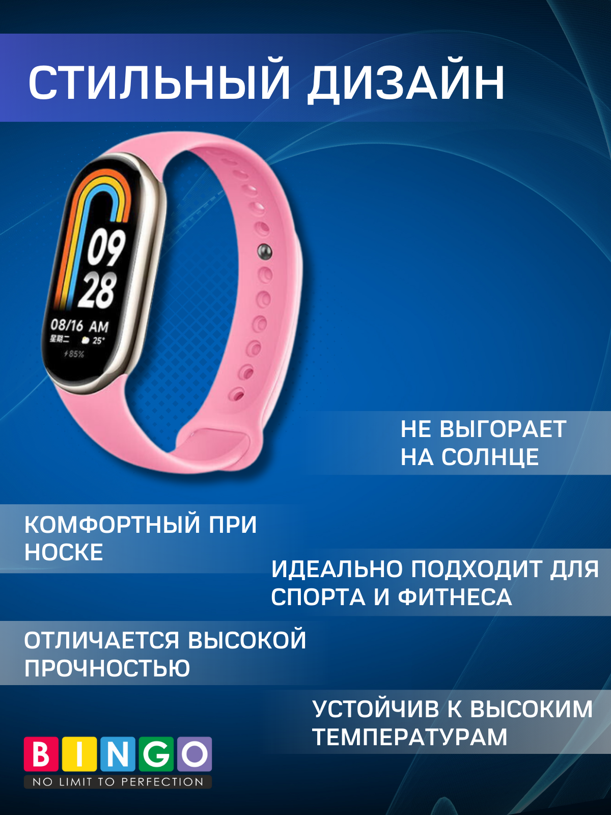 Ремешок для умных часов Bingo Silicone для Xiaomi Mi Band 8 (розовый) — фото 4