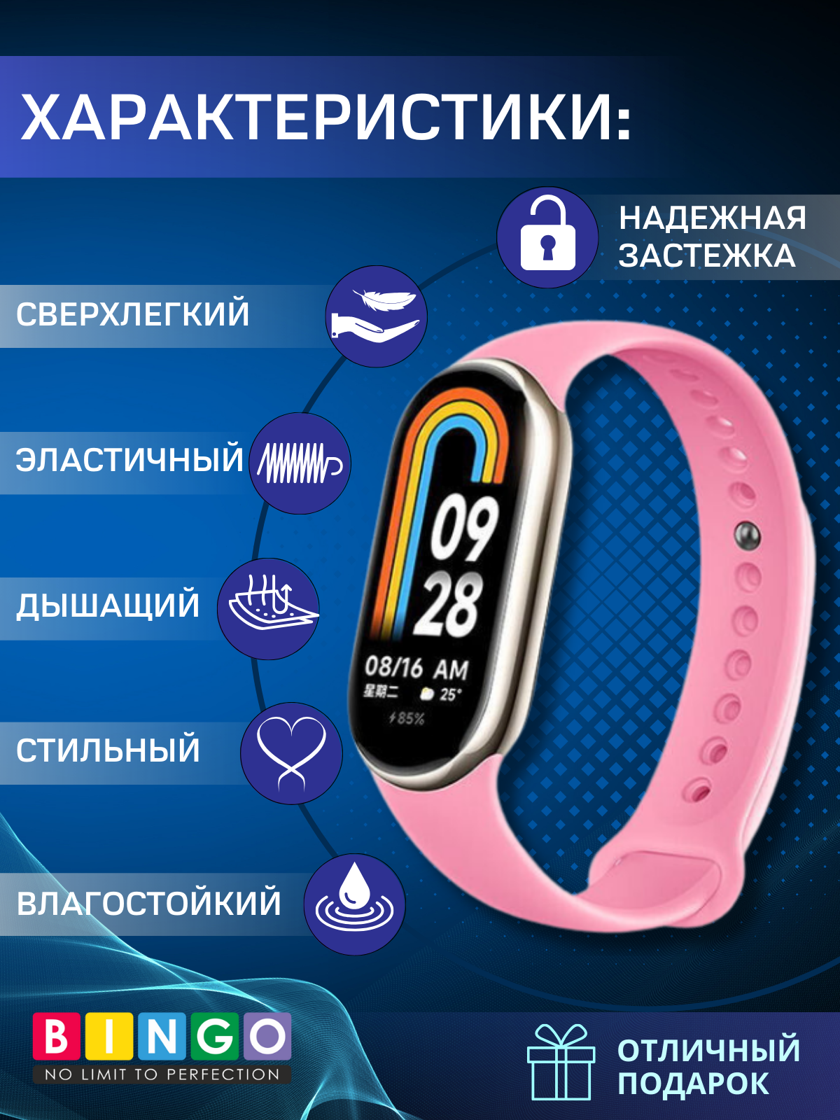 Ремешок для умных часов Bingo Silicone для Xiaomi Mi Band 8 (розовый) — фото 2