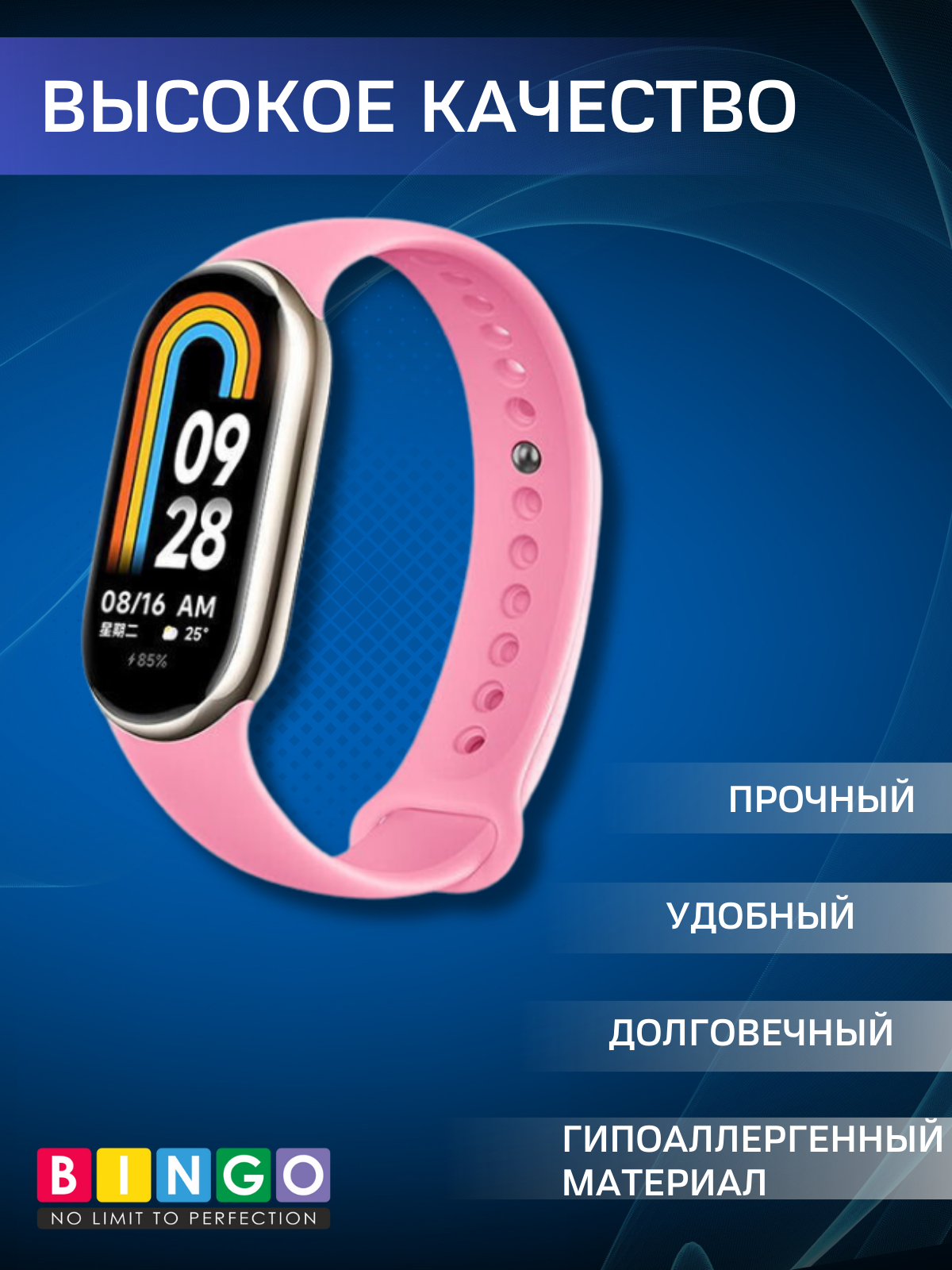 Ремешок для умных часов Bingo Silicone для Xiaomi Mi Band 8 (розовый) — фото 3