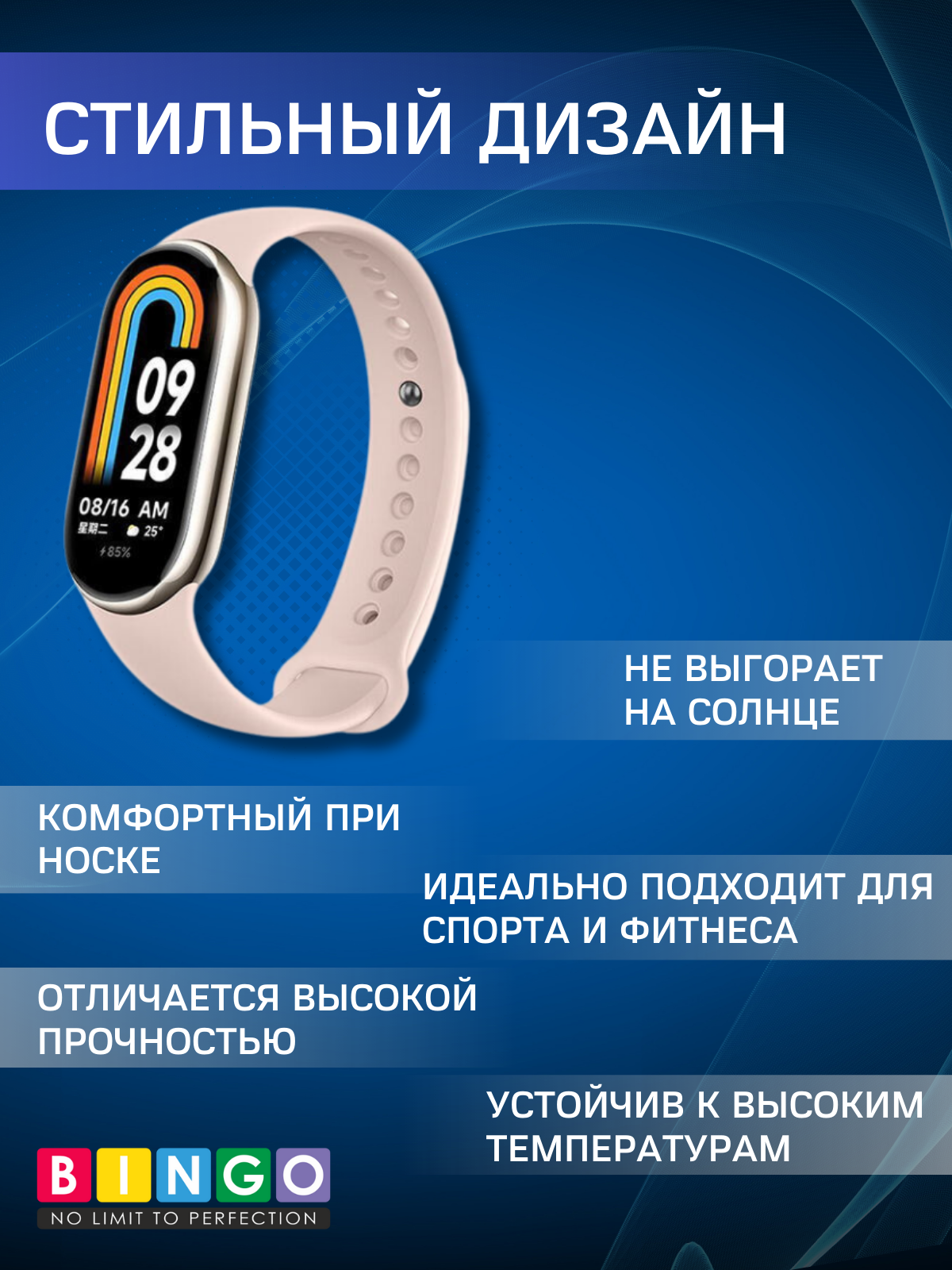 Ремешок для умных часов Bingo Silicone для Xiaomi Mi Band 8 (светло-розовый) — фото 4