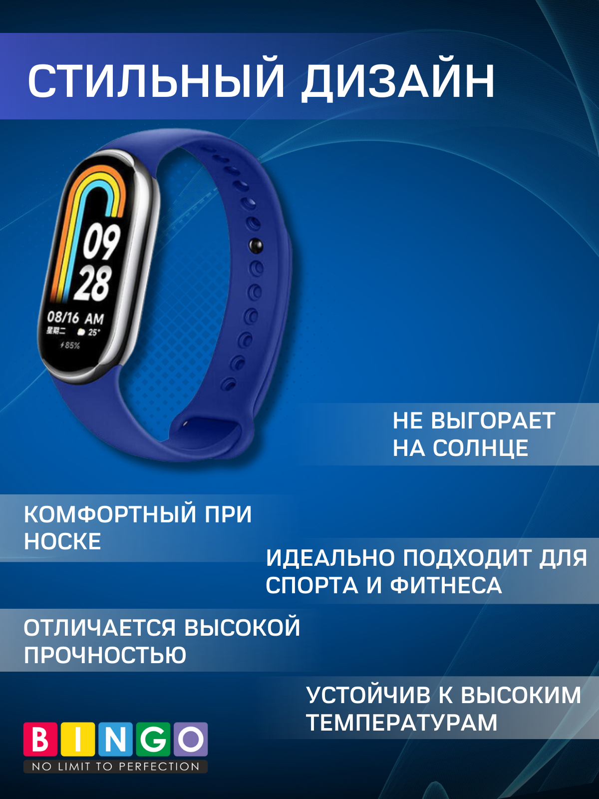 Ремешок для умных часов Bingo Silicone для Xiaomi Mi Band 8 (синий) — фото 4