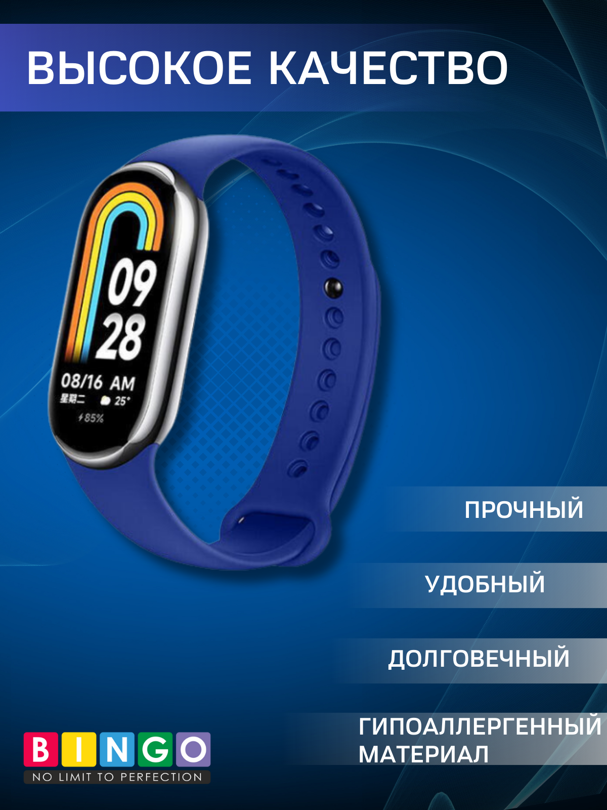 Ремешок для умных часов Bingo Silicone для Xiaomi Mi Band 8 (синий) — фото 3