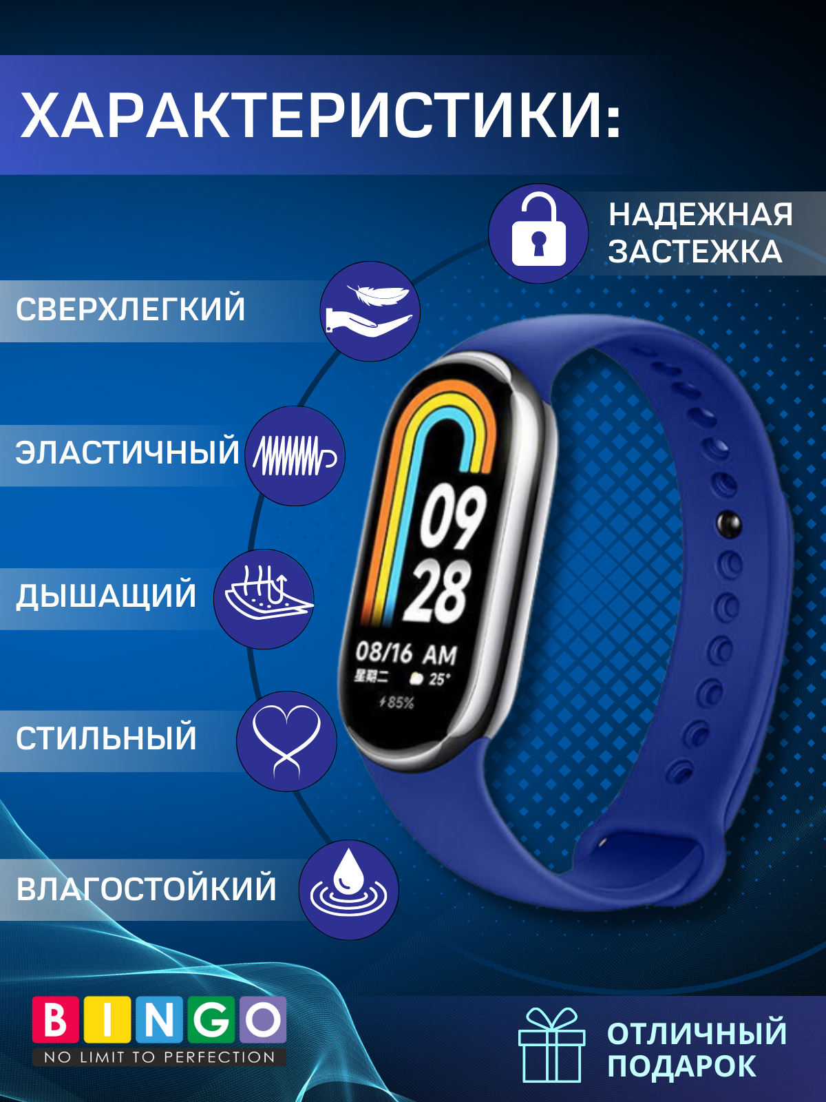 Ремешок для умных часов Bingo Silicone для Xiaomi Mi Band 8 (синий) — фото 2