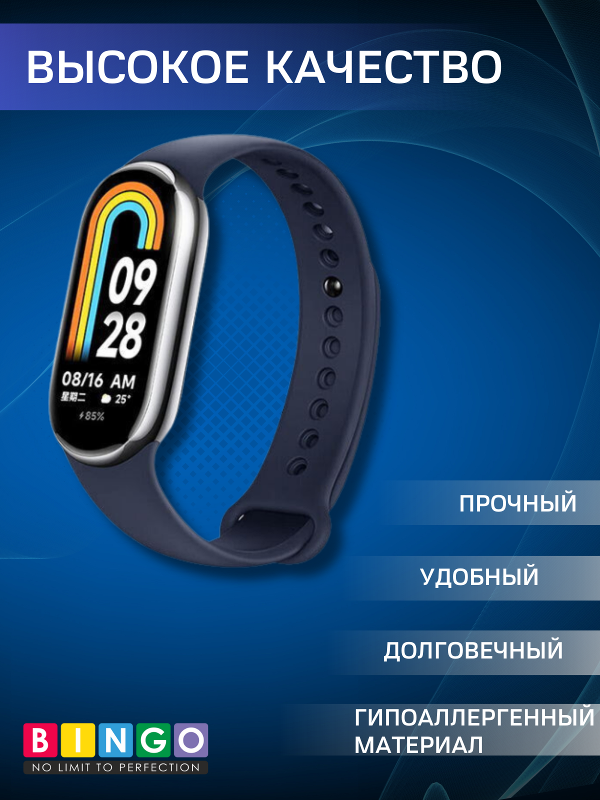Ремешок для умных часов Bingo Silicone для Xiaomi Mi Band 8 (темно-синий) — фото 3