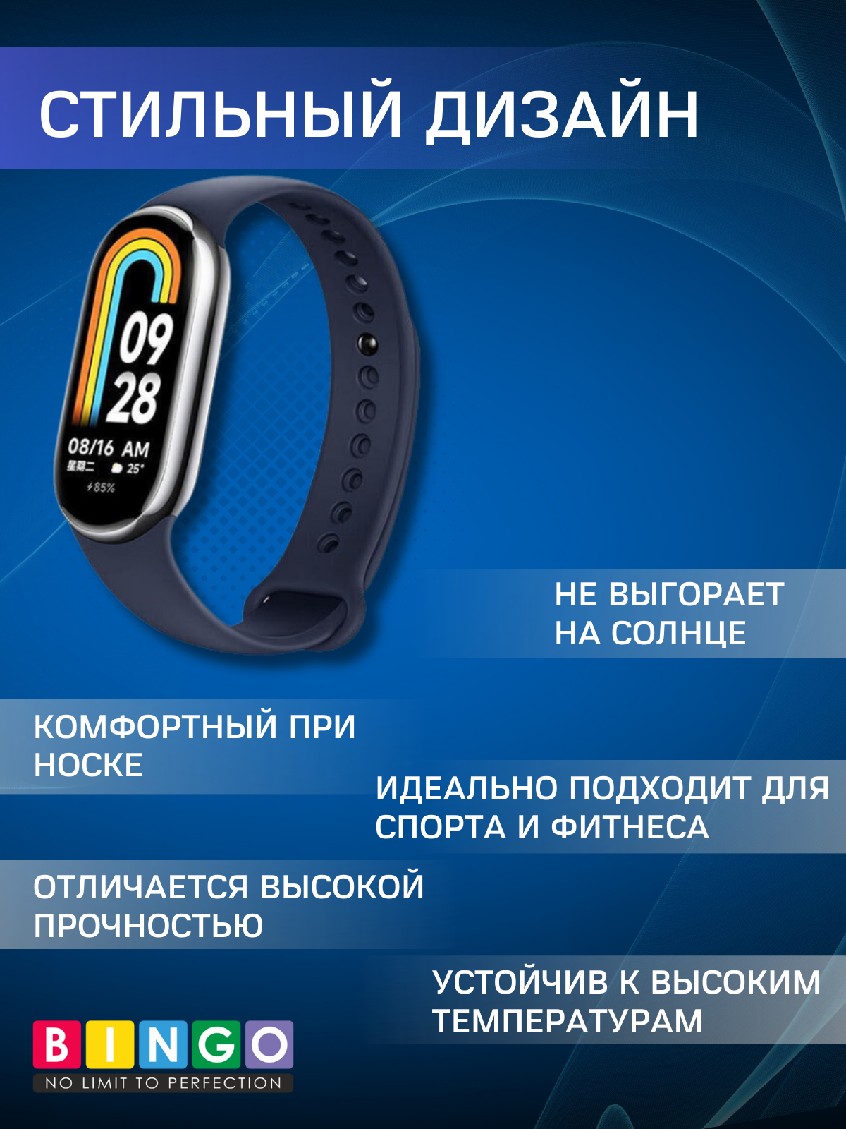 Ремешок для умных часов Bingo Silicone для Xiaomi Mi Band 8 (темно-синий) — фото 4