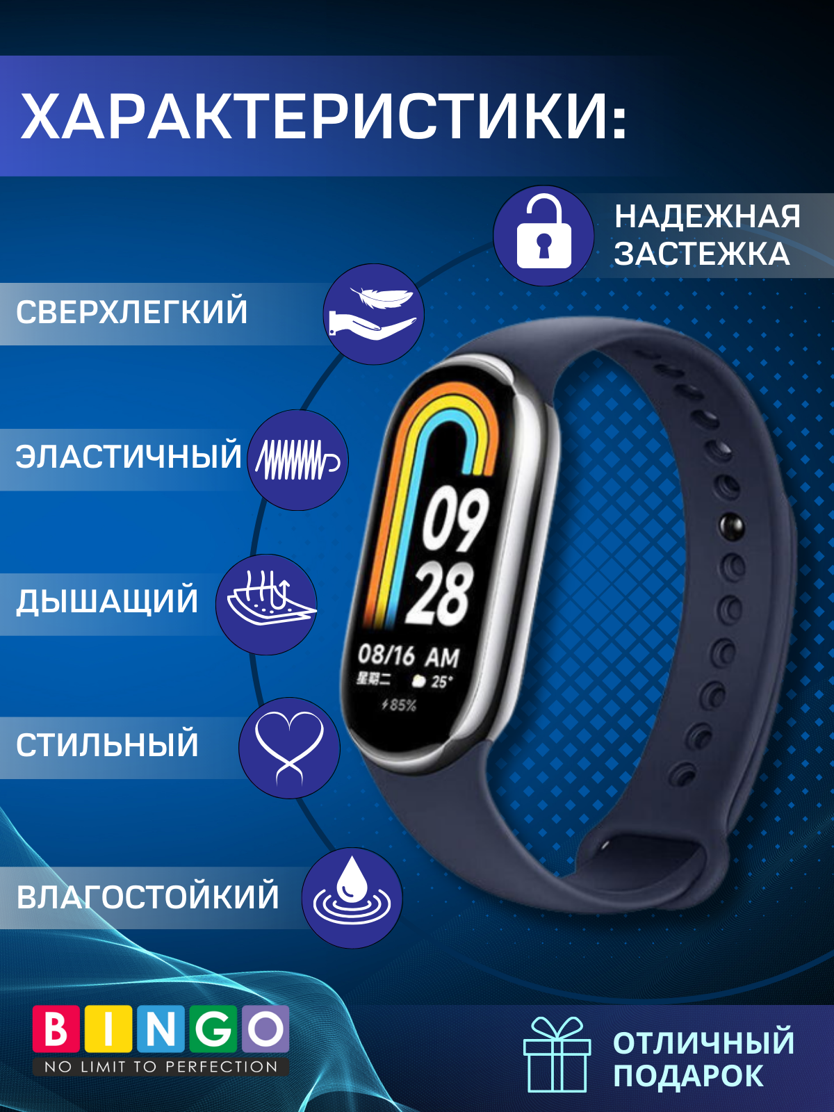 Ремешок для умных часов Bingo Silicone для Xiaomi Mi Band 8 (темно-синий) — фото 2