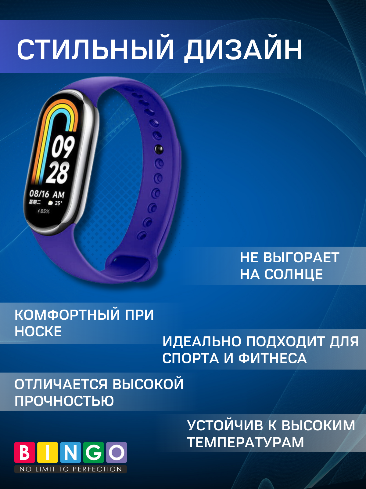 Ремешок для умных часов Bingo Silicone для Xiaomi Mi Band 8 (фиолетовый) — фото 4
