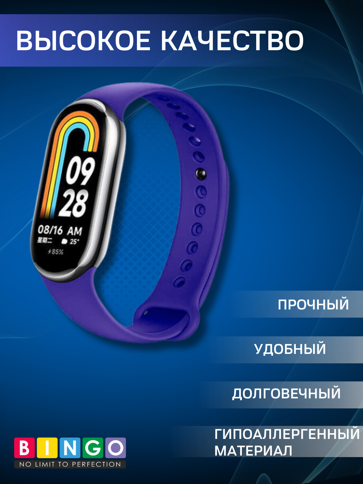 Ремешок для умных часов Bingo Silicone для Xiaomi Mi Band 8 (фиолетовый) — фото 3