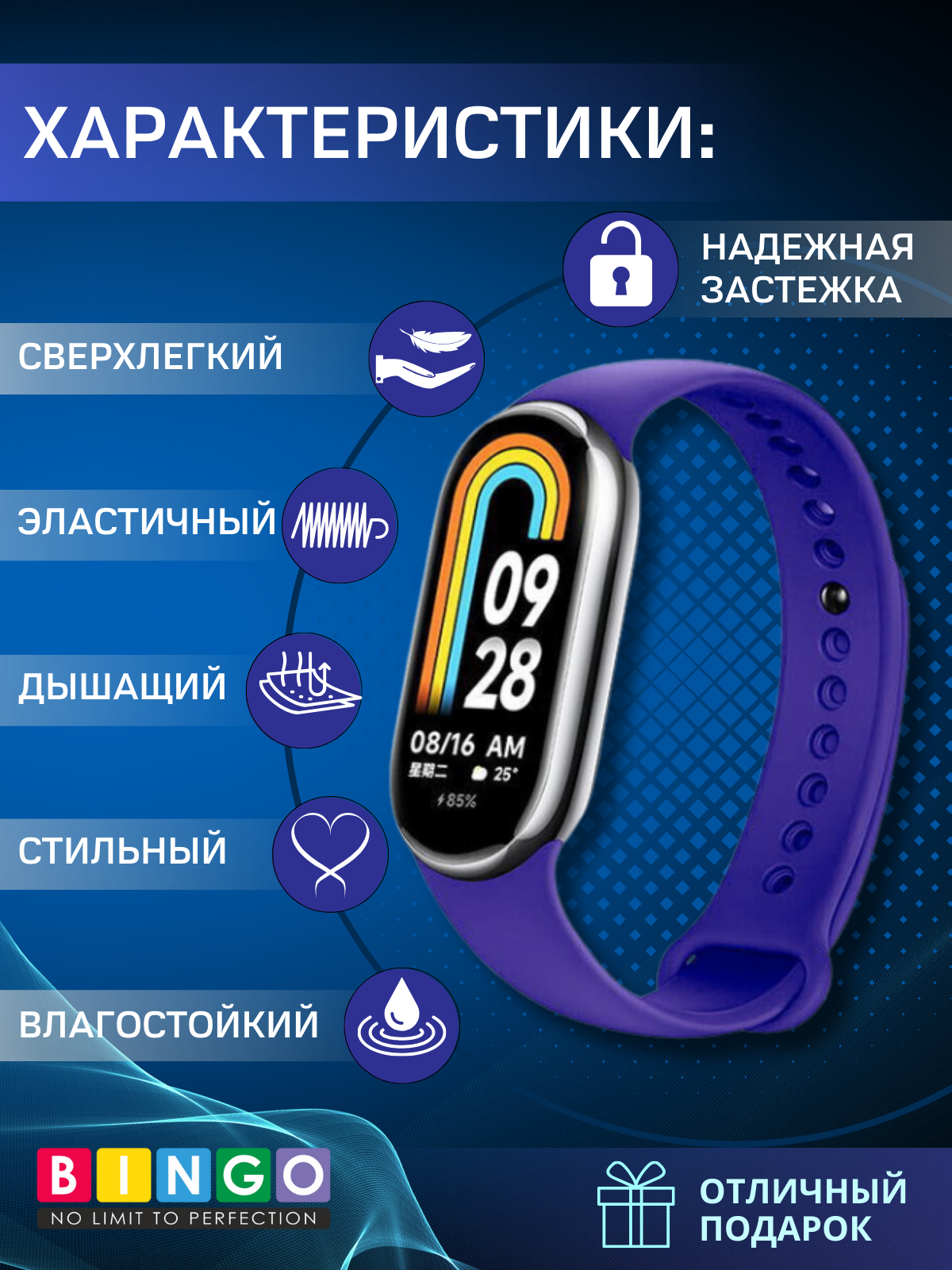 Ремешок для умных часов Bingo Silicone для Xiaomi Mi Band 8 (фиолетовый) — фото 2
