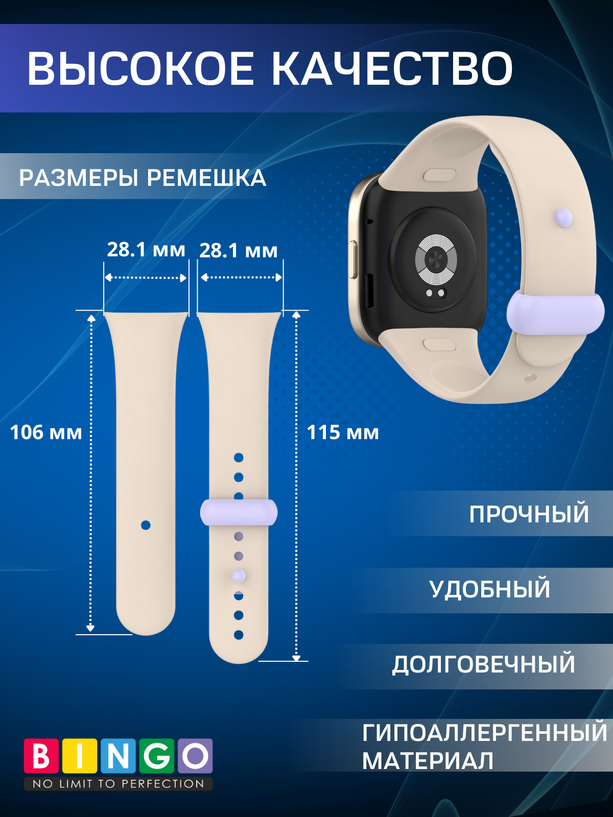 Ремешок для умных часов Bingo Silicone для Xiaomi Mi Watch Lite 3/Redmi Watch 3 (бежевый) — фото 3