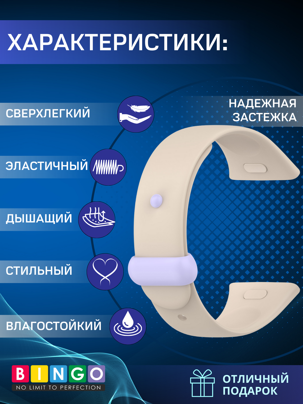 Ремешок для умных часов Bingo Silicone для Xiaomi Mi Watch Lite 3/Redmi Watch 3 (бежевый) — фото 2