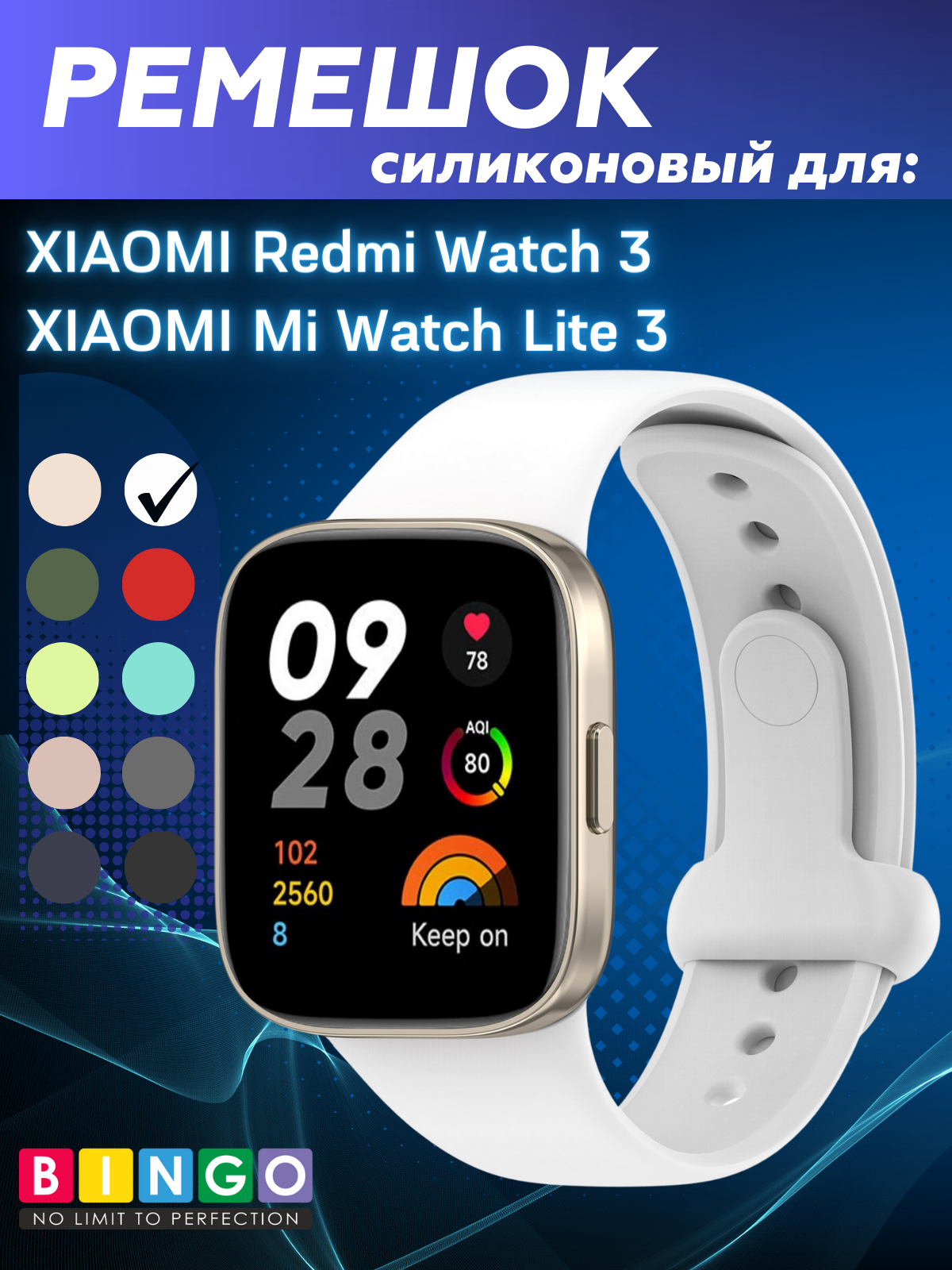 Ремешок для умных часов Bingo Silicone для Xiaomi Mi Watch Lite 3/Redmi Watch 3 (белый) — фото 1