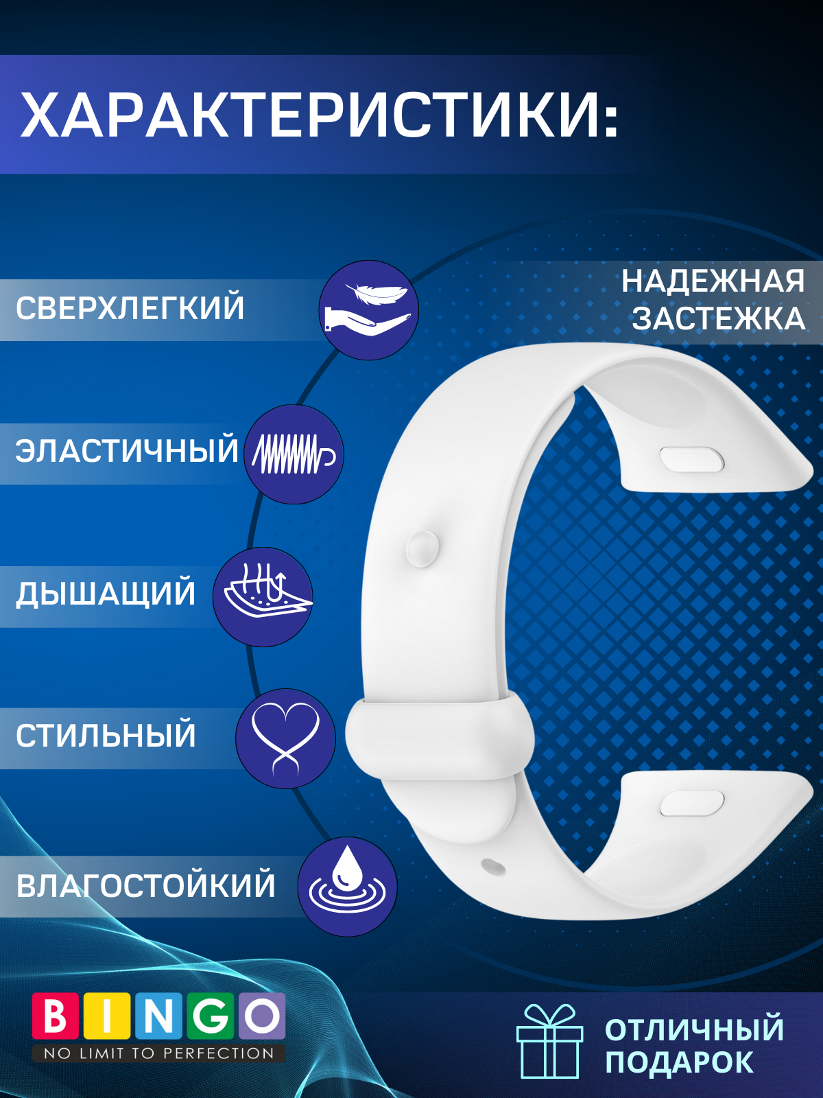 Ремешок для умных часов Bingo Silicone для Xiaomi Mi Watch Lite 3/Redmi Watch 3 (белый) — фото 2