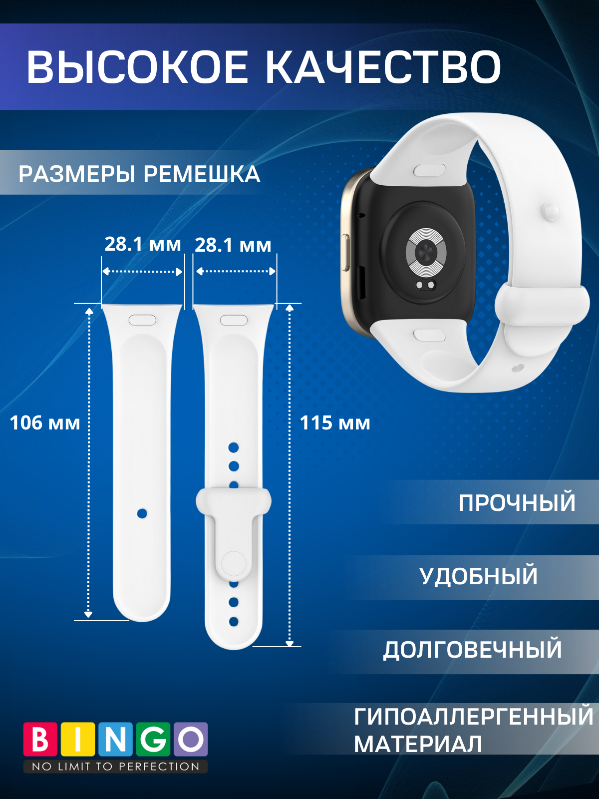 Ремешок для умных часов Bingo Silicone для Xiaomi Mi Watch Lite 3/Redmi Watch 3 (белый) — фото 3