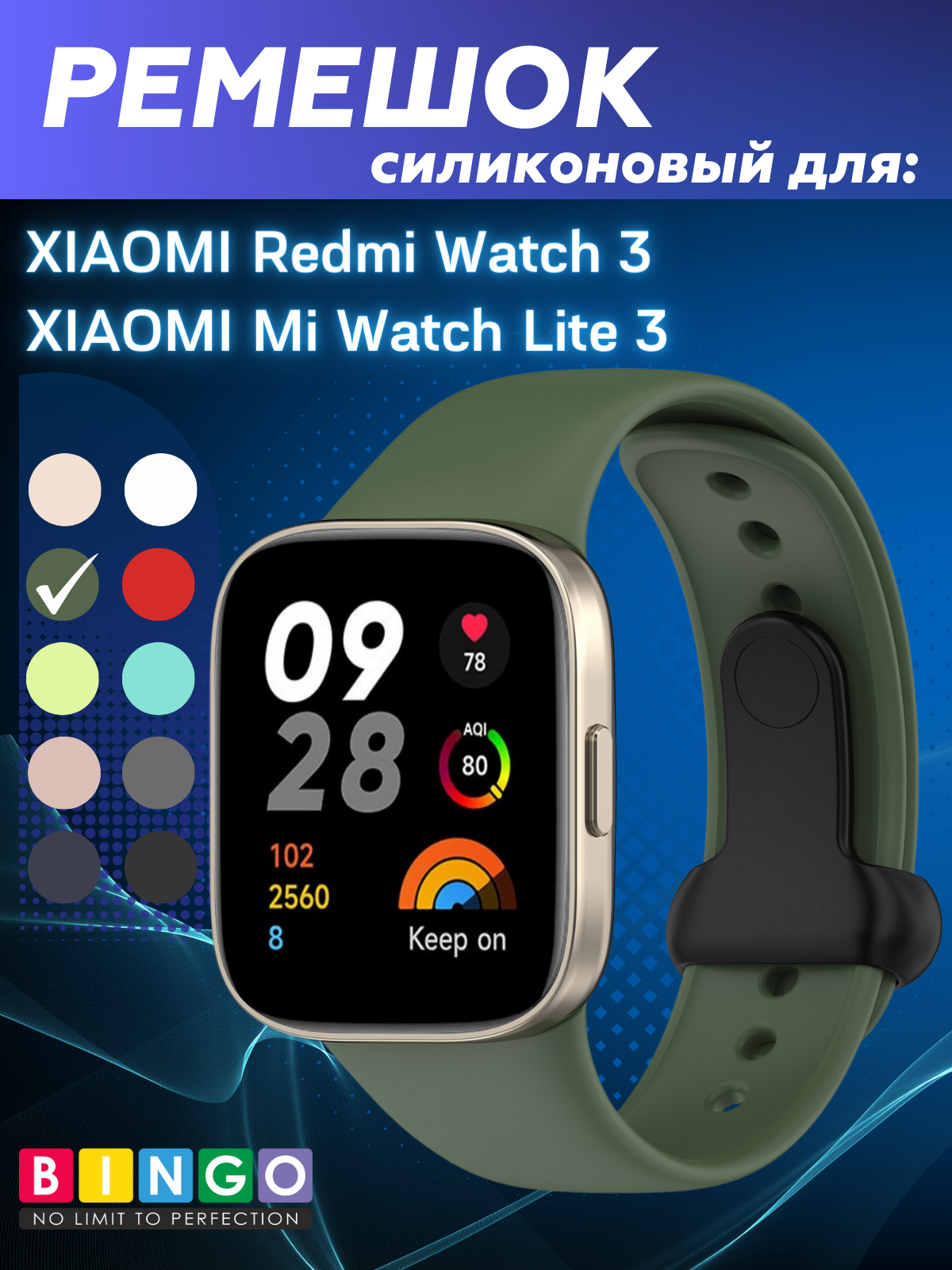 Ремешок для умных часов Bingo Silicone для Xiaomi Mi Watch Lite 3/Redmi Watch 3 (зеленый) — фото 1