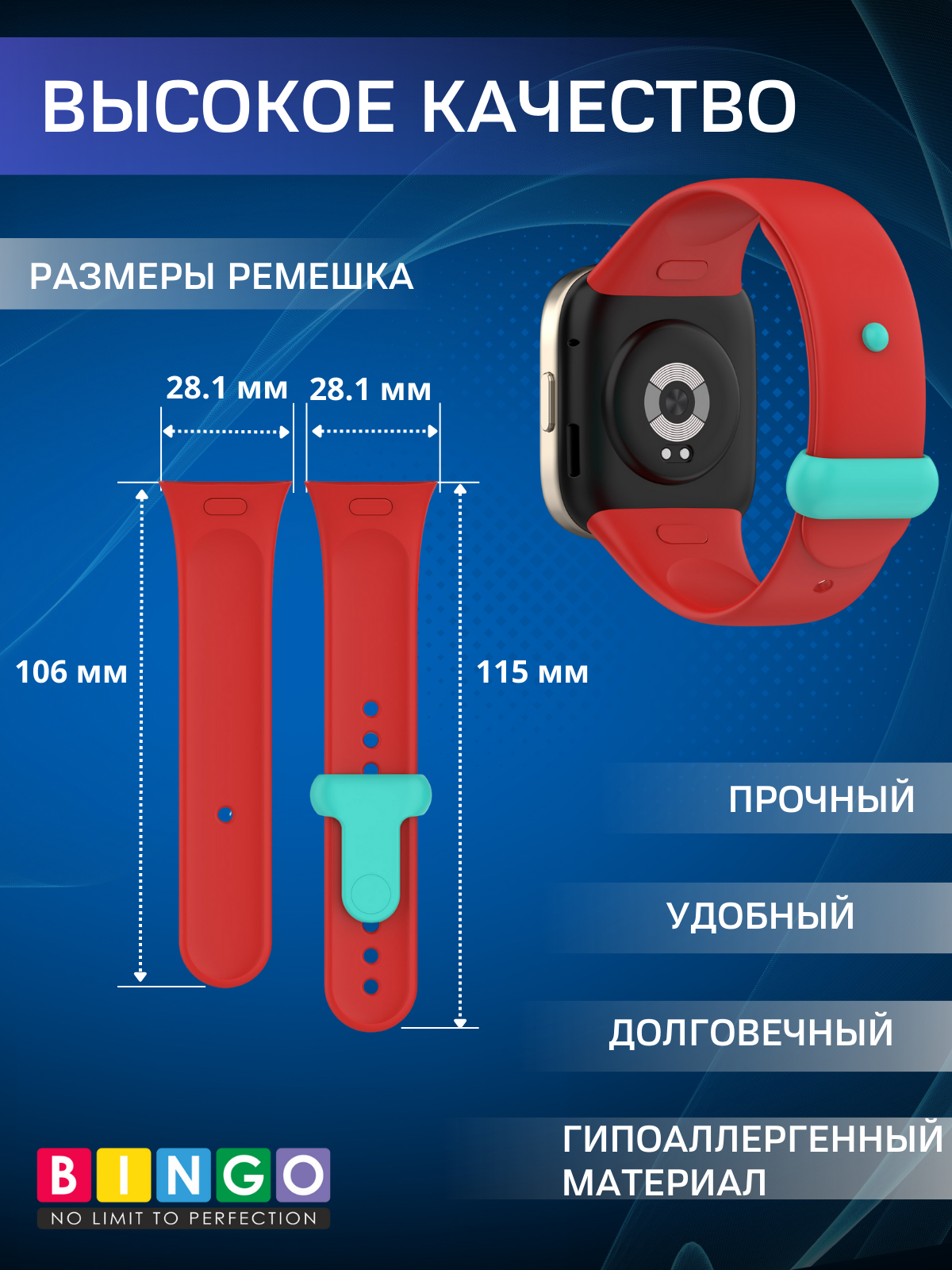 Ремешок для умных часов Bingo Silicone для Xiaomi Mi Watch Lite 3/Redmi Watch 3 (красный) — фото 3