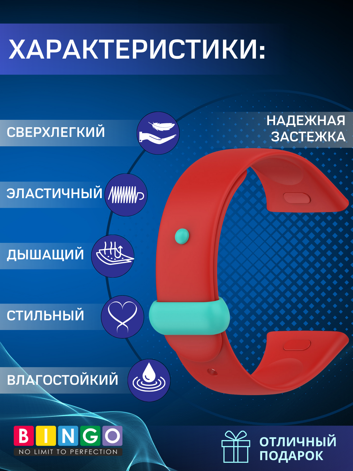 Ремешок для умных часов Bingo Silicone для Xiaomi Mi Watch Lite 3/Redmi Watch 3 (красный) — фото 2