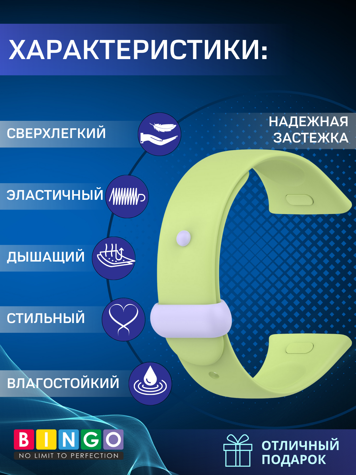 Ремешок для умных часов Bingo Silicone для Xiaomi Mi Watch Lite 3/Redmi Watch 3 (лимонный) — фото 2