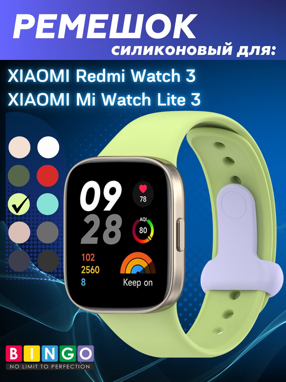 Ремешок для умных часов Bingo Silicone для Xiaomi Mi Watch Lite 3/Redmi Watch 3 (лимонный) — фото 1