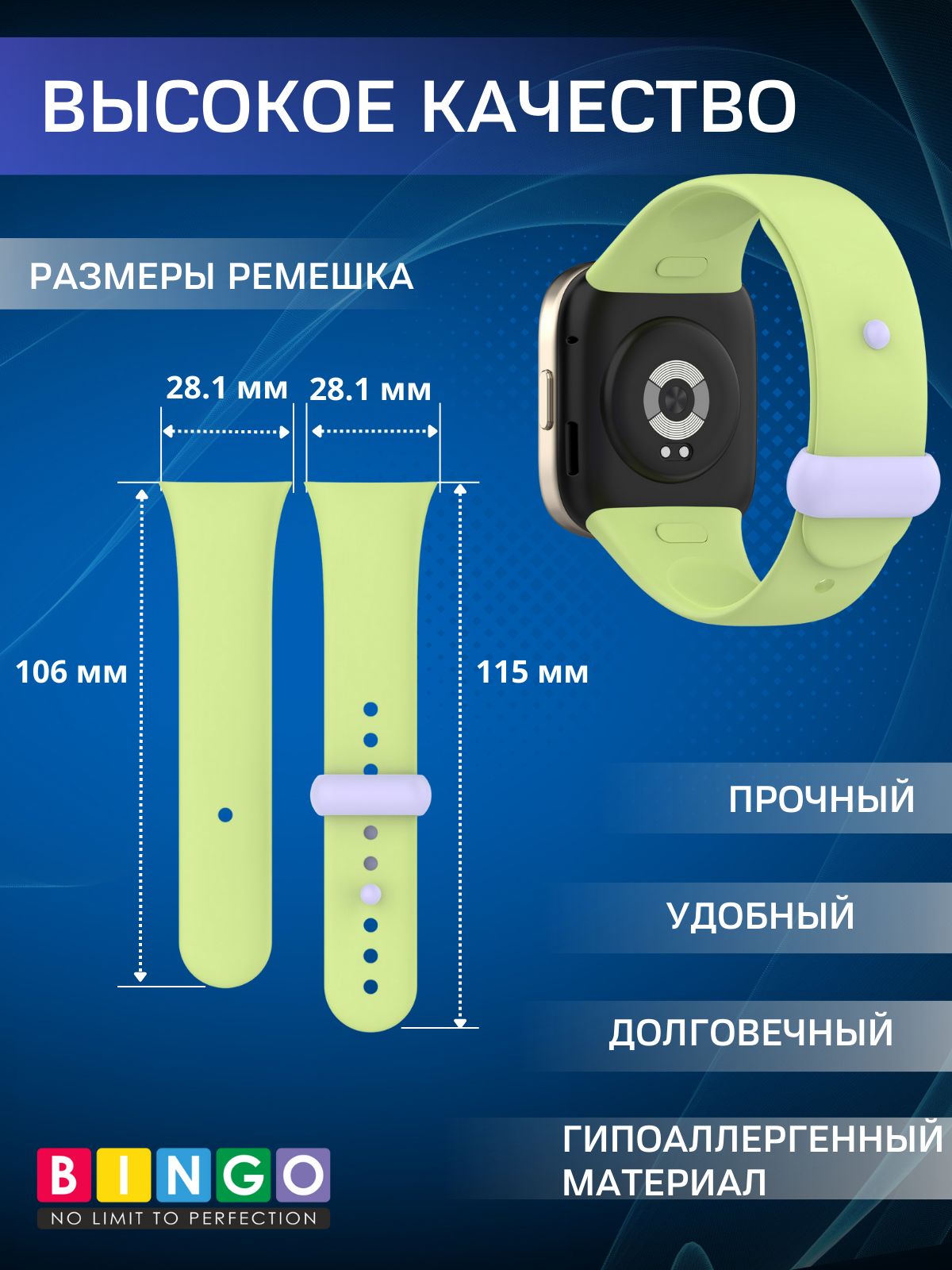 Ремешок для умных часов Bingo Silicone для Xiaomi Mi Watch Lite 3/Redmi Watch 3 (лимонный) — фото 3