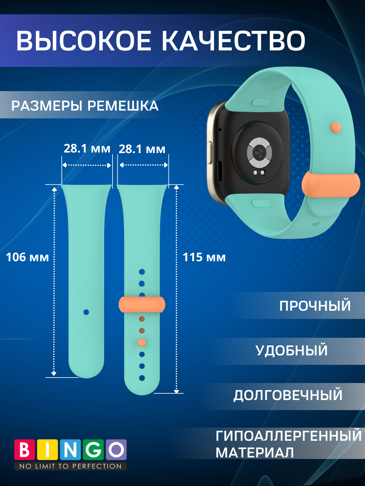 Ремешок для умных часов Bingo Silicone для Xiaomi Mi Watch Lite 3/Redmi Watch 3 (мята) — фото 3
