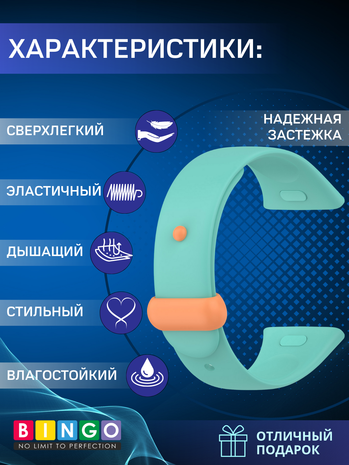 Ремешок для умных часов Bingo Silicone для Xiaomi Mi Watch Lite 3/Redmi Watch 3 (мята) — фото 2