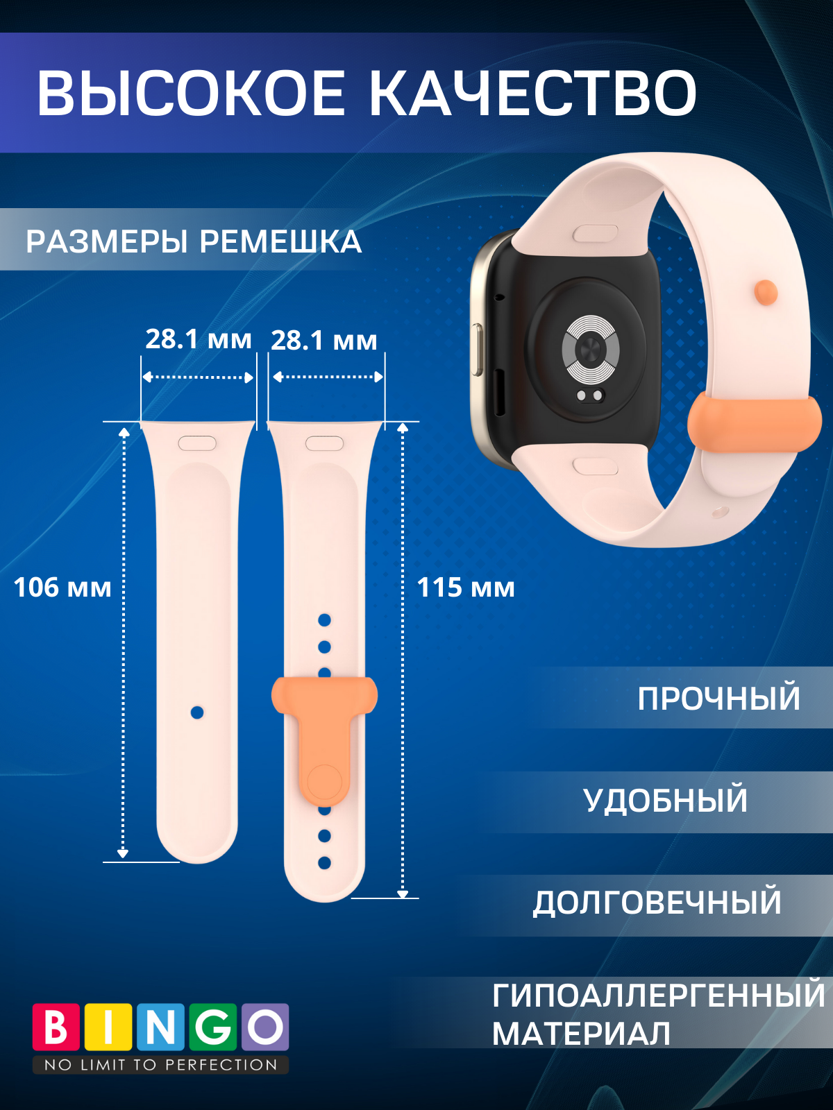 Ремешок для умных часов Bingo Silicone для Xiaomi Mi Watch Lite 3/Redmi Watch 3 (розовый) — фото 3