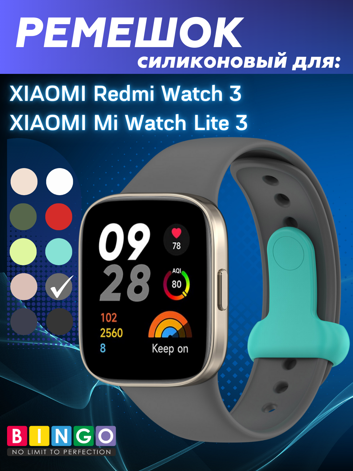 Ремешок для умных часов Bingo Silicone для Xiaomi Mi Watch Lite 3/Redmi Watch 3 (серый) — фото 1