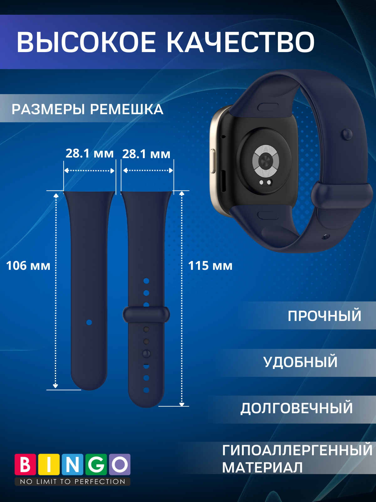 Ремешок для умных часов Bingo Silicone для Xiaomi Mi Watch Lite 3/Redmi Watch 3 (темно-синий) — фото 3