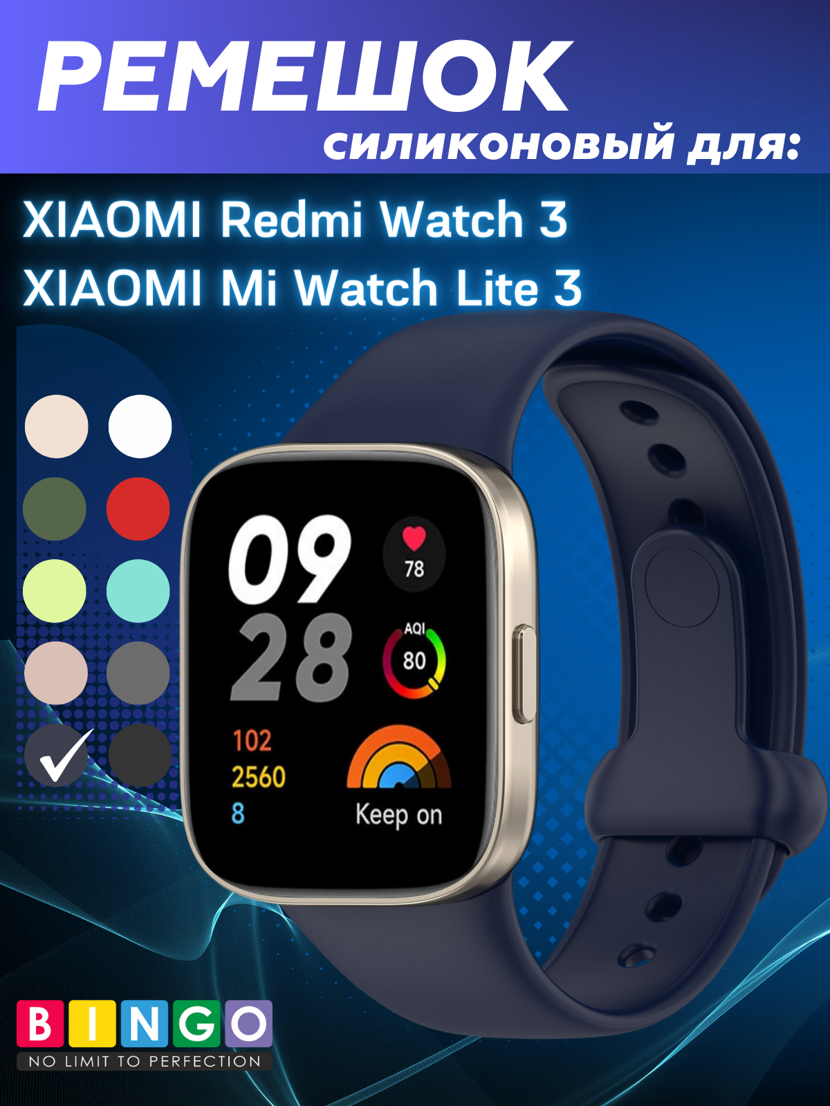 Ремешок для умных часов Bingo Silicone для Xiaomi Mi Watch Lite 3/Redmi Watch 3 (темно-синий) — фото 1