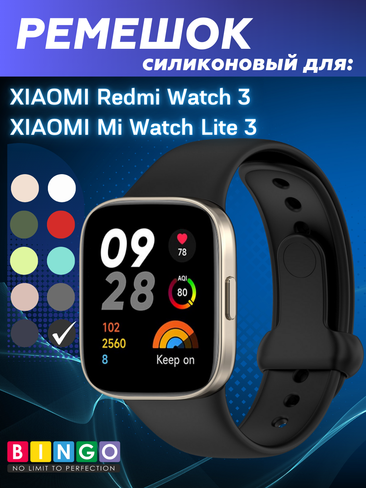 Ремешок для умных часов Bingo Silicone для Xiaomi Mi Watch Lite 3/Redmi Watch 3 (черный) — фото 1