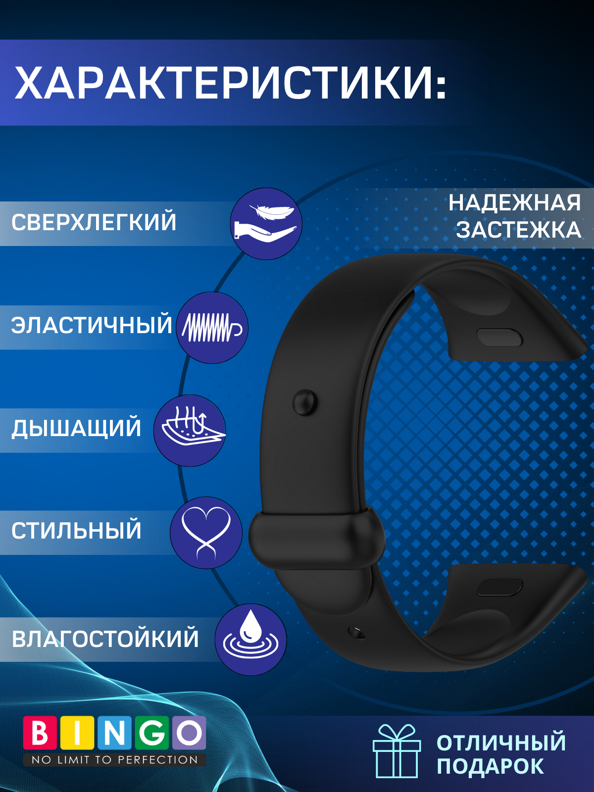 Ремешок для умных часов Bingo Silicone для Xiaomi Mi Watch Lite 3/Redmi Watch 3 (черный) — фото 2