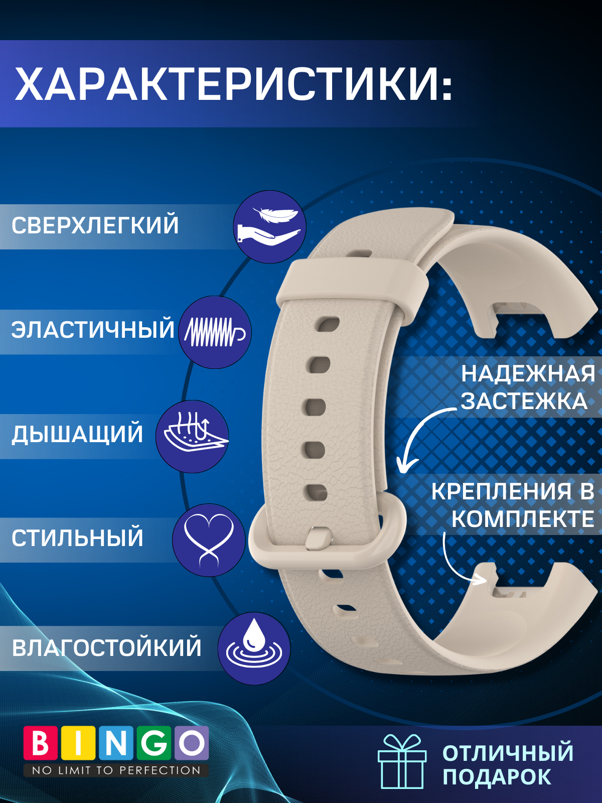 Ремешок для умных часов Bingo Silicone для Xiaomi Mi Watch Lite/Redmi Watch (бежевый) — фото 2