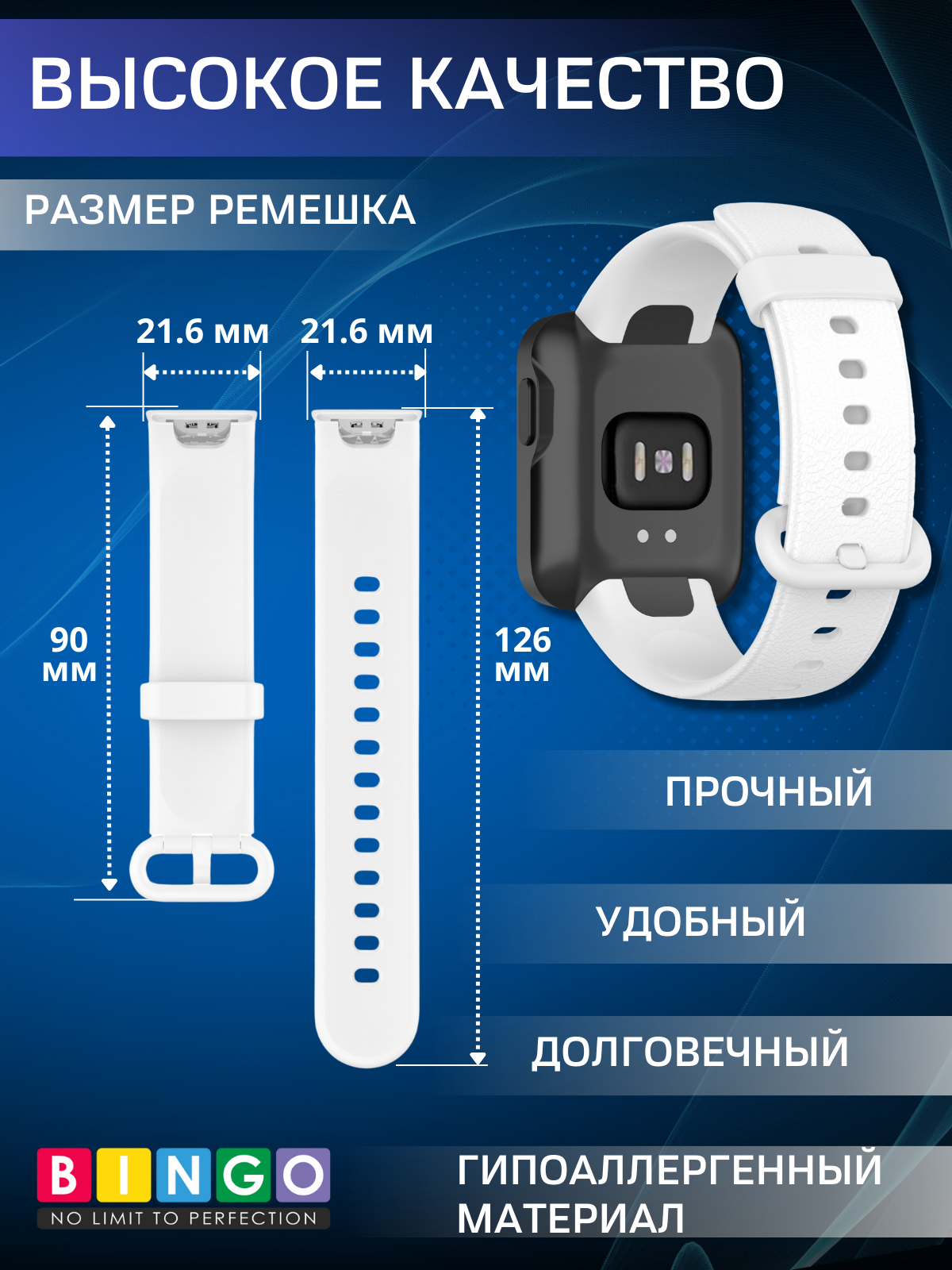 Ремешок для умных часов Bingo Silicone для Xiaomi Mi Watch Lite/Redmi Watch (белый) — фото 3